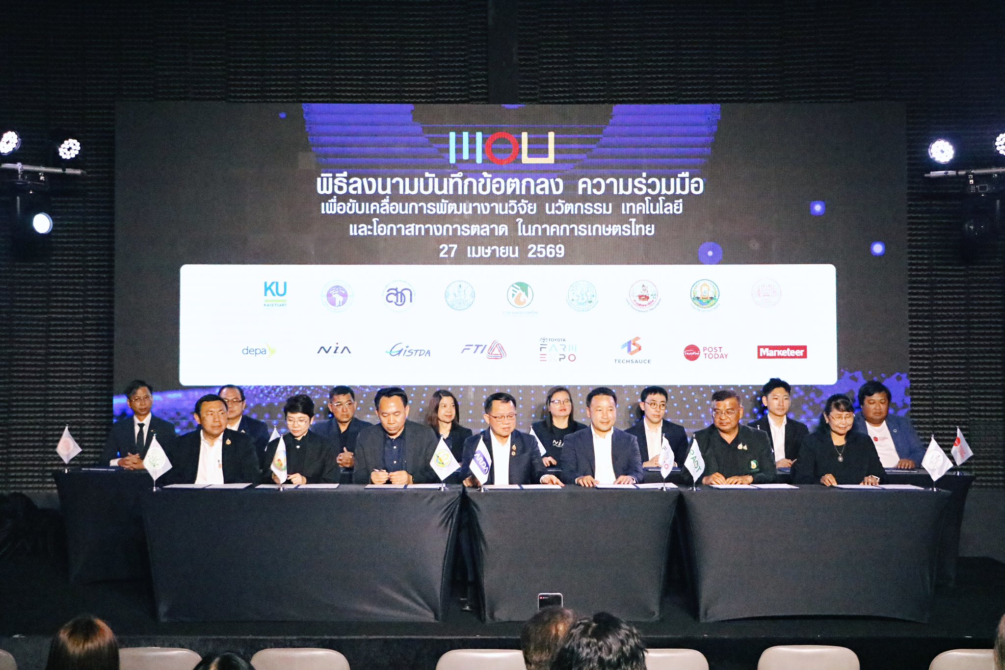 title - ส.ป.ก. ร่วมงาน MOU ขับเคลื่อนพัฒนาธุรกิจ เทคโนโลยี และส่งเสริมตลาดอุตสาหกรรมเกษตรไทย